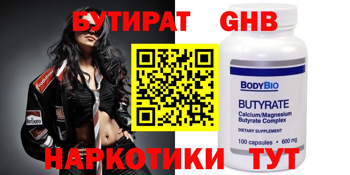 БУТИРАТ буратино Туймазы