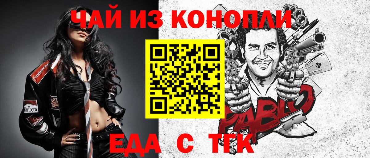 Печенье с ТГК марихуана  Вход с VPN  Туймазы 