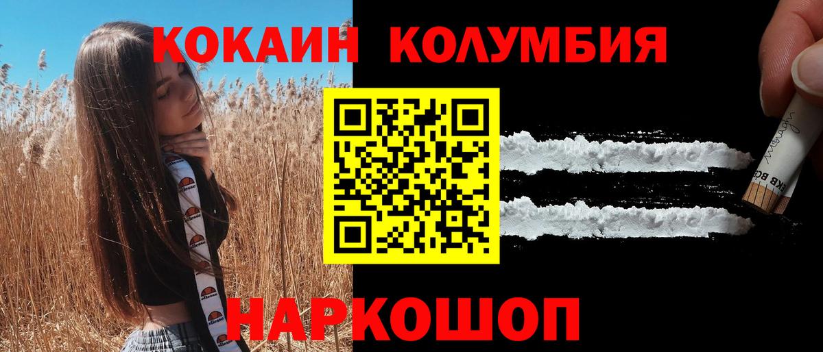 Кокаин Fish Scale Туймазы