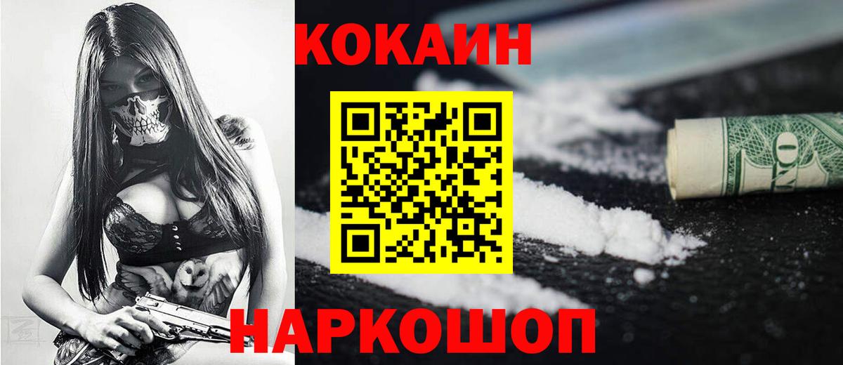 купить наркоту  Вход с VPN  COCAIN Боливия  Туймазы  КОКАИН Columbia 