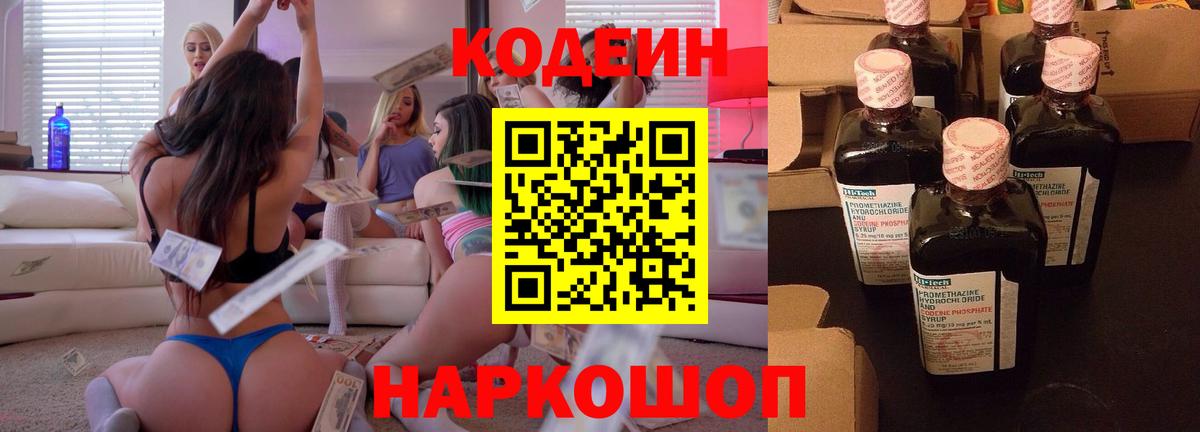 Codein напиток Lean (лин)  Кодеиновый сироп Lean напиток Lean (лин)  Вход с VPN  Туймазы 