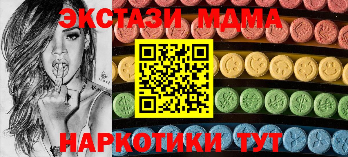 Ecstasy DUBAI  блэк спрут вход  Туймазы  Вход с VPN  купить закладку 