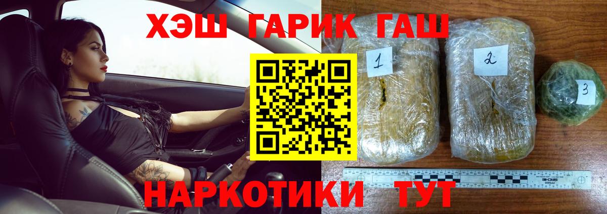 ГАШИШ Cannabis Туймазы