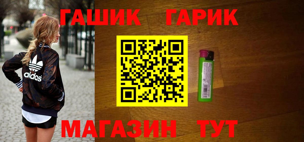 ГАШ Cannabis  ГАШИШ хэш  Туймазы  Вход с VPN 