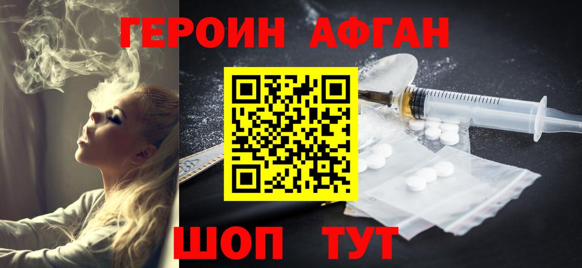 ГЕРОИН  ГЕРОИН VHQ  Вход с VPN  Туймазы 
