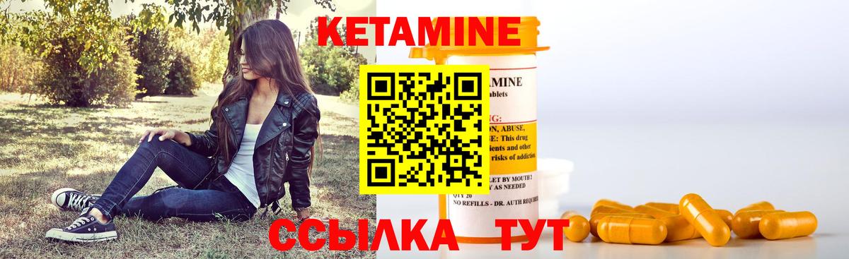 КЕТАМИН VHQ  КЕТАМИН VHQ  Вход с VPN  Туймазы 