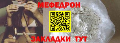 мяу мяу кристалл Лесосибирск
