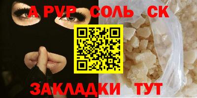 мяу мяу кристалл Лесосибирск