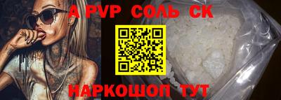 мяу мяу кристалл Лесосибирск