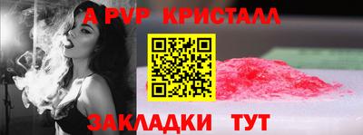 мяу мяу кристалл Лесосибирск