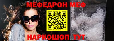 мяу мяу кристалл Лесосибирск