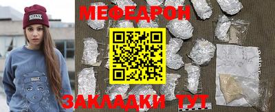 мяу мяу кристалл Лесосибирск