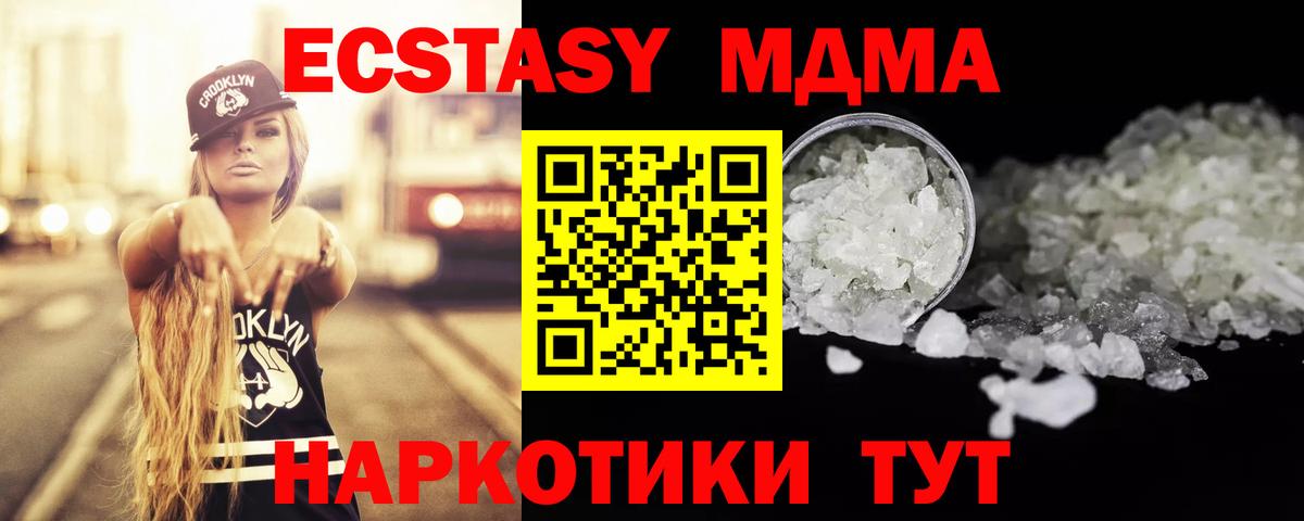 Туймазы  МДМА crystal  MDMA crystal  МДМА  Вход с VPN 