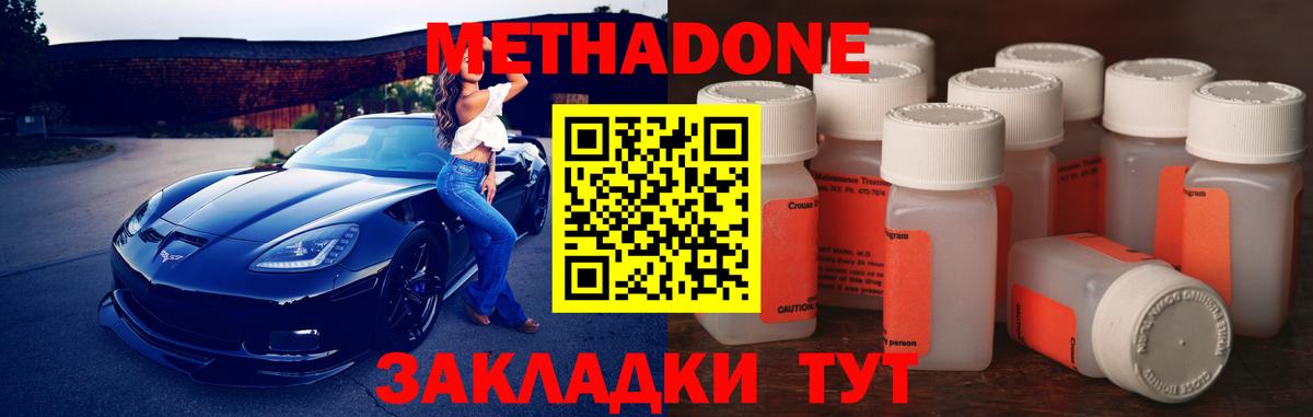 МЕТАДОН белоснежный  МЕТАДОН кристалл  Туймазы  Вход с VPN 