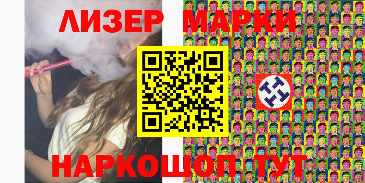 Марки 25I-NBOMe 1,5мг Туймазы